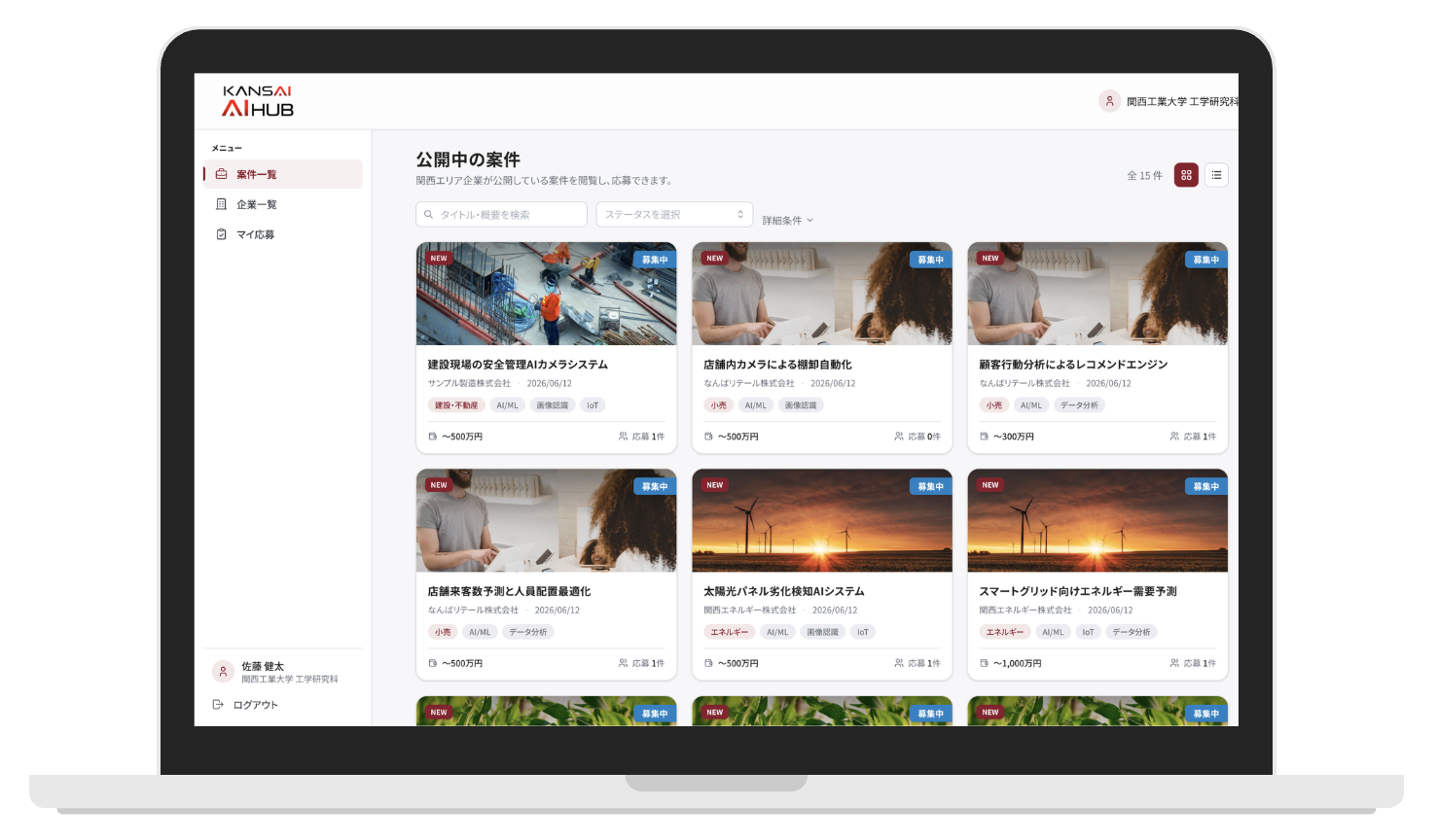 AIマッチングプラットフォーム